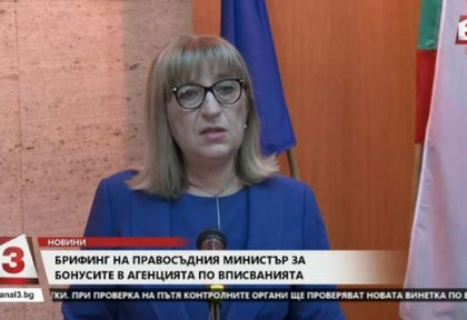 Цачева нареди проверка за бонусите в Агенцията по вписвания, ще бъде безкомпромисна при нарушения