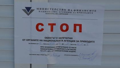 Емблематичен за Русе ресторант влезе в черния списък на данъчните