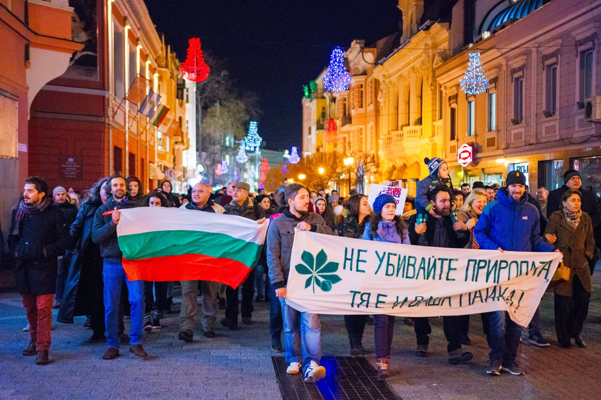 Протестът 