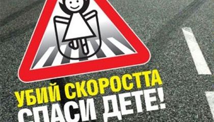 Близо 27% от всички инциденти на пътя са били с пешеходци