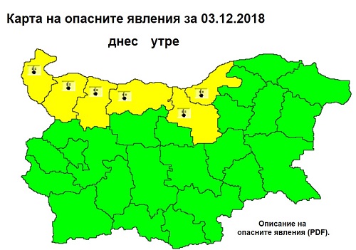 НИМХ: В 6 области на страната е обявен жълт код за ниски температури