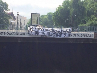 Ето ги и другите два плаката появили се Пловдив! Единият на Колежа, а другият на Гладстоун