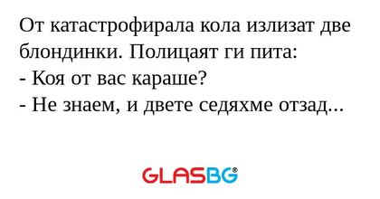 От катастрофирала кола излизат...