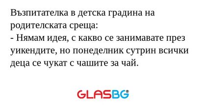 Възпитателка в детска градина на...