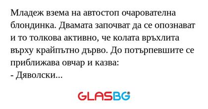 Младеж взема на автостоп очарователна...