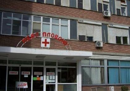 Дарение за МБАЛ „Пловдив” в Деня на доброто