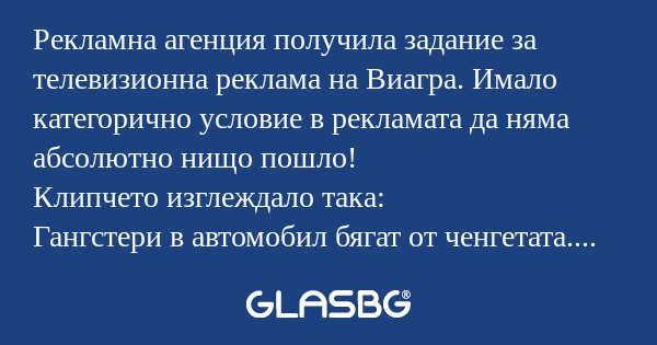 Рекламна агенция получила задание...
