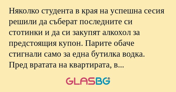 Няколко студента в края на успешна...
