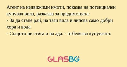 Агент на недвижими имоти, показва...