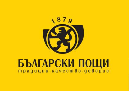 Вижте кои дни през септември пощата няма да работи