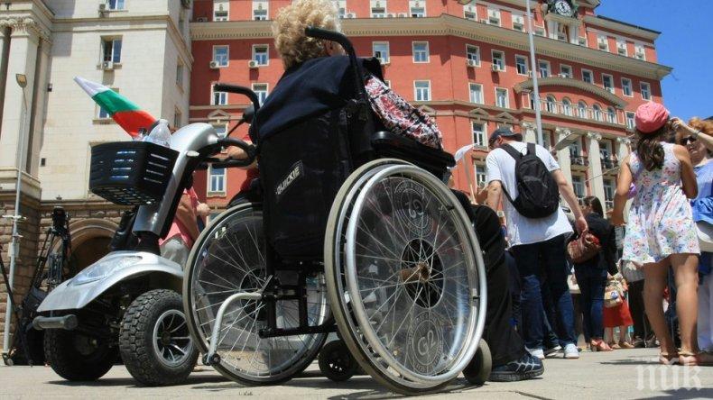 Форум ще обсъжда проблемите на хората с увреждания