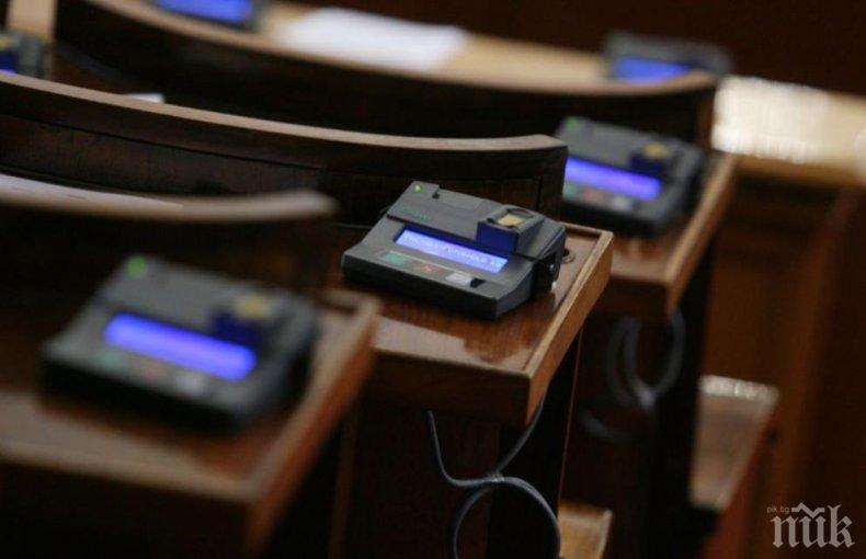 Парламентът избра членове на Комисията за публичен надзор над регистрираните одитори