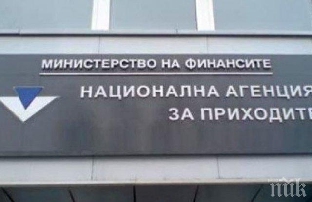 НАП предупреждава: Пращат се фалшиви мейли от наше име