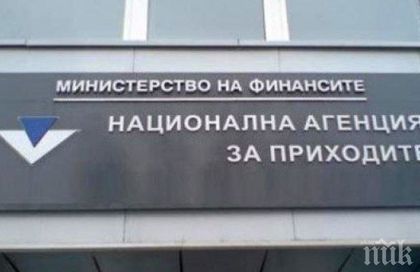 НАП предупреждава: Пращат се фалшиви мейли от наше име