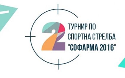 Олимпийците ни в стрелбата се пускат в силен турнир