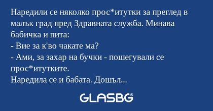 Наредили се няколко прос*итутки...
