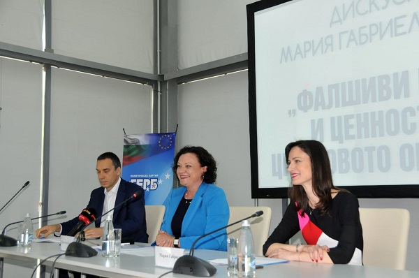 Европейски избори 2019: Мария Габриел, ГЕРБ: Фалшивите новини докосват емоциите и рушат доверието между обществото и институциите