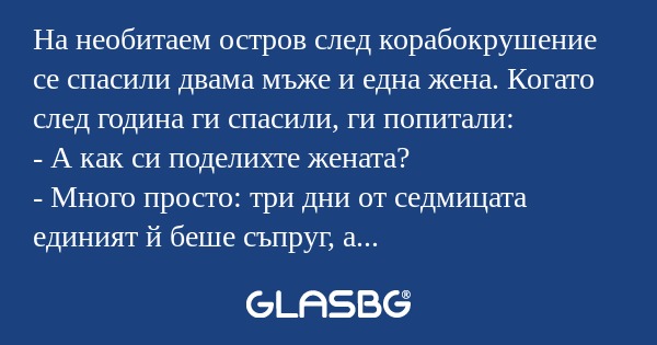На необитаем остров след корабокрушение...