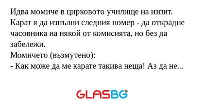Идва момиче в цирковото училище...