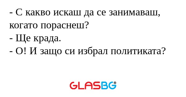 С какво искаш да се занимаваш...