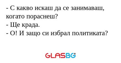 С какво искаш да се занимаваш...