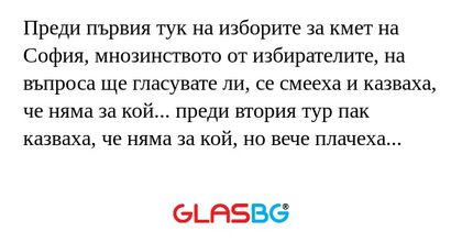 Преди първия тук на изборите за...