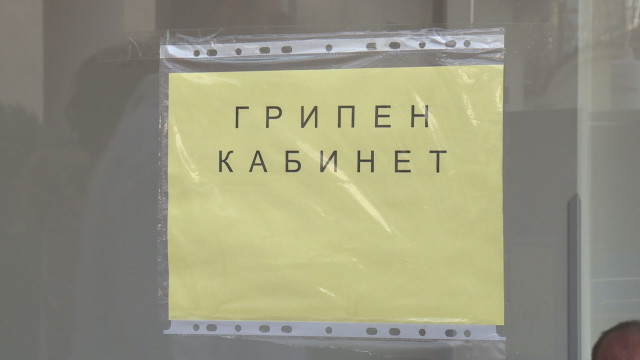24 области са в грипна епидемия