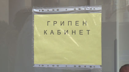 24 области са в грипна епидемия