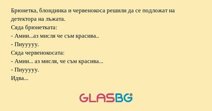 Брюнетка, блондинка и червенокоса...