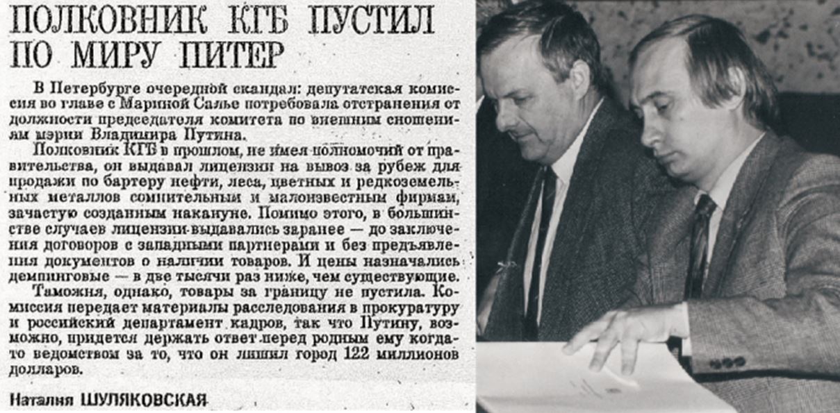 Топ 5 на криминалните престъпления на Путин