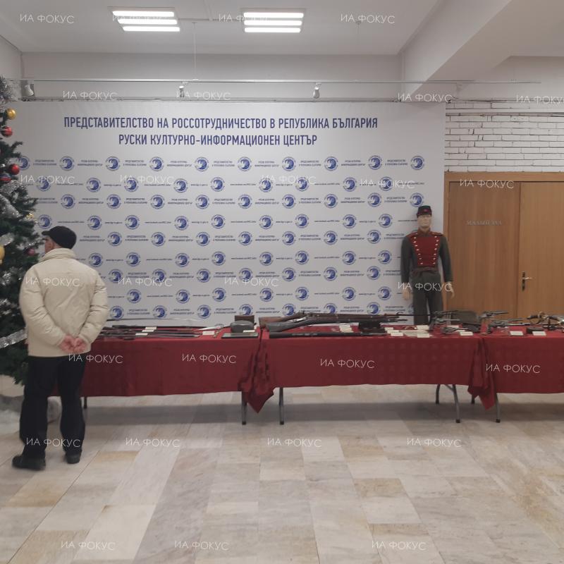 141-та годишнина от Освобождението на София бе отбелязана с изложба в Руския културен център. 4 януари 2019