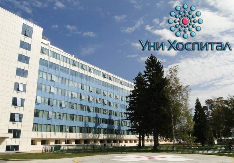 „МБАЛ Уни Хоспитал“-Панагюрище търси лекар със специалност Ендокринология и болести на обмяната на пълен щат
