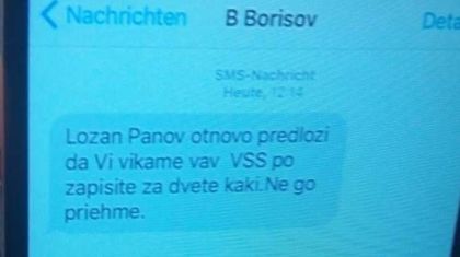 SMS скандал разтресе Висшия съдебен съвет
