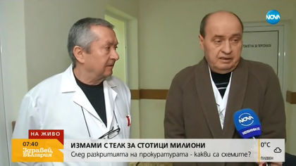 След разкритията за фалшиви ТЕЛК-решения: Има ли незаконни схеми в болницата в Силистра?