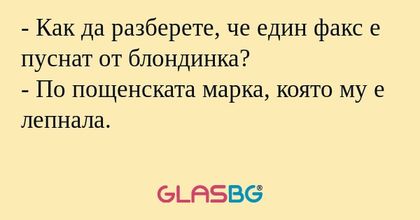 Как да разберете, че един факс...