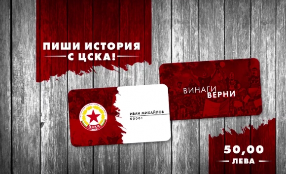 Димо Атанасов стана член на "Сдружение ЦСКА"
