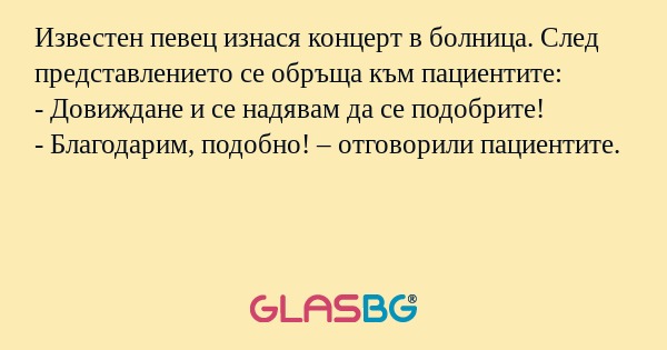 Известен певец изнася концерт в...