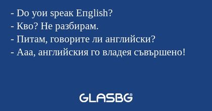 Dо уои sреак Епglish? - Кво...