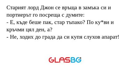 Старият лорд Джон се връща в замъка...