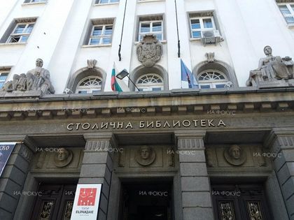 София: Творческа вечер „Яна Язова – енигма, фатализъм, реалност” ще се проведе в Столична библиотека на 16 май