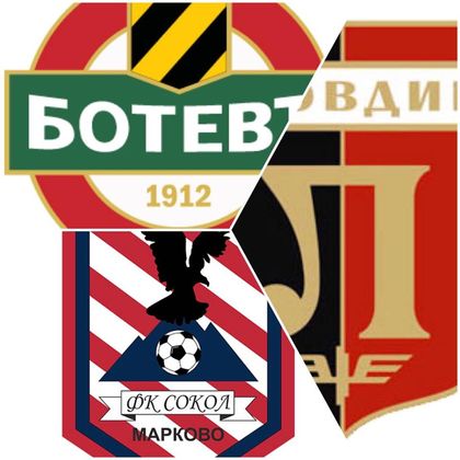 U19 и U17 стартират в края на февруари