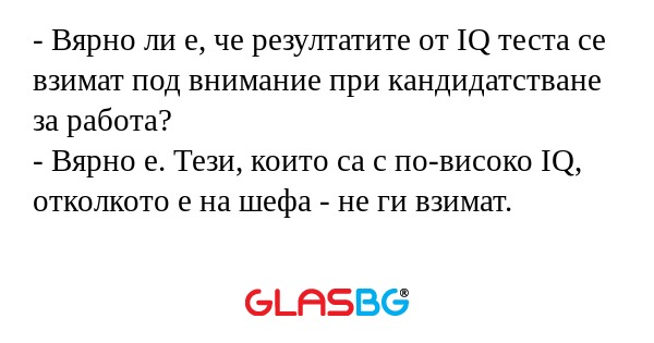 Вярно ли е, че резултатите от...