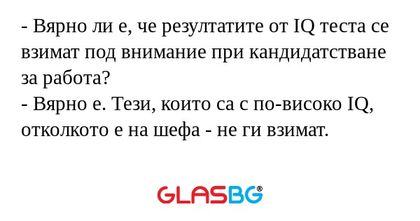 Вярно ли е, че резултатите от...