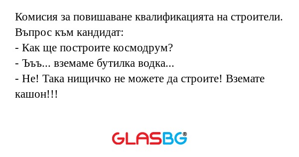 Комисия за повишаване квалификацията...