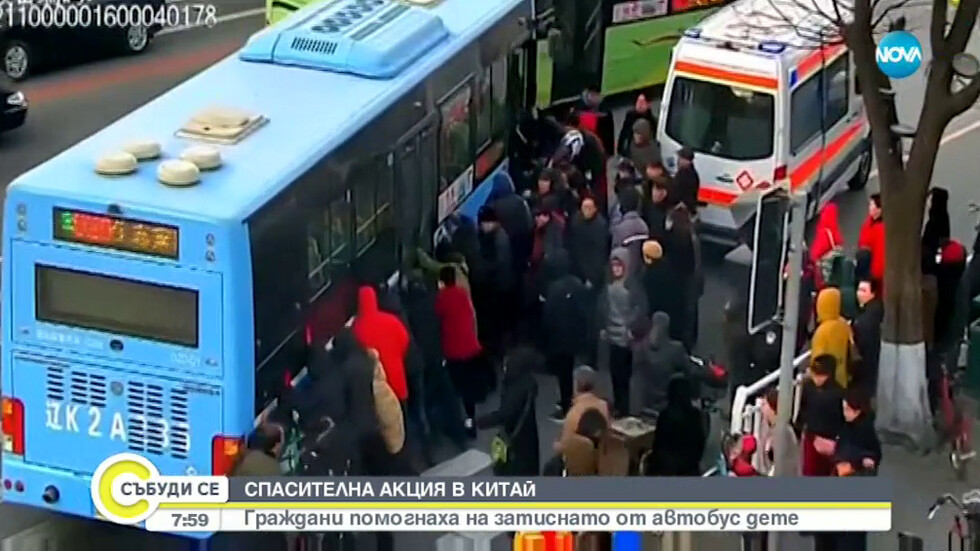 Спасиха момиче, затиснато под 10-тонен автобус в Китай