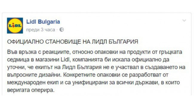 Извинява ли се 