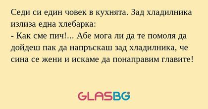 Седи си един човек в кухнята. Зад...