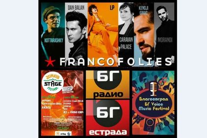 Благоевград отново се превръща във фестивален център! Хиляди туристи пристигат за най- големите събития в града