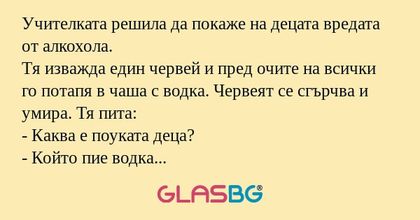 Учителката решила да покаже на...