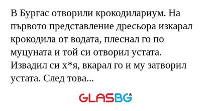 В Бургас отворили крокодилариум...